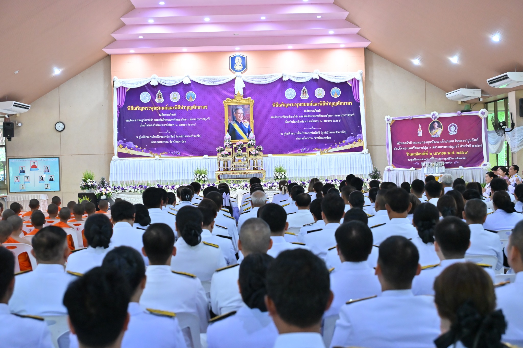 title - ส.ป.ก.นครปฐม เข้าร่วมพิธีเจริญพระพุทธมนต์และพิธีตักบาตร เฉลิมพระเกียรติสมเด็จพระกนิษฐาธิราชเจ้า กรมสมเด็จพระเทพรัตนราชสุดา สยามบรมราชกุมารี เนื่องวันคล้ายวันพระราชสมภพ 2 เมษายน และพิธีทอดผ้าป่าสมทบกองทุนพัฒนาเด็กชนบทในพระราชูปถัมภ์สมเด็จพระเทพรัตนราชสุดาฯ สยามบรมราชกุมารี